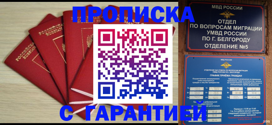 миграционный учет в Барабинске
