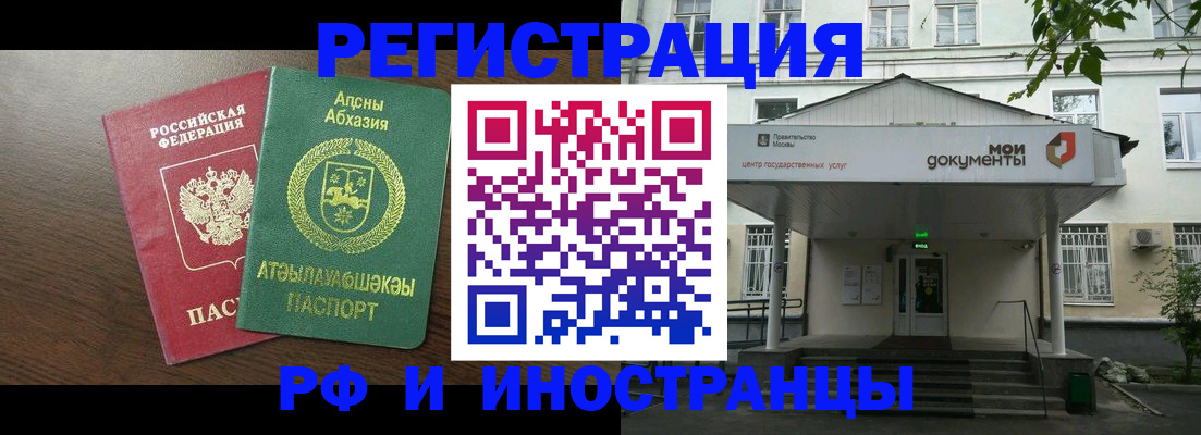регистрация для школы в Барабинске